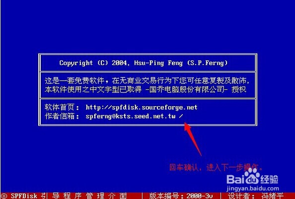 MaxDos工具箱硬盘怎么分区工具的教程