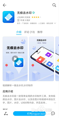 视频怎么去水印