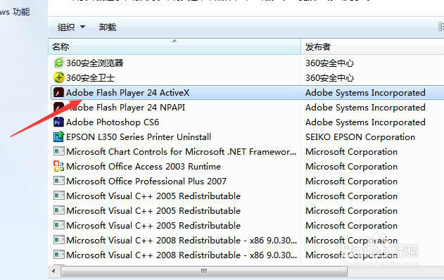 电脑出现ActionScript错误怎么办