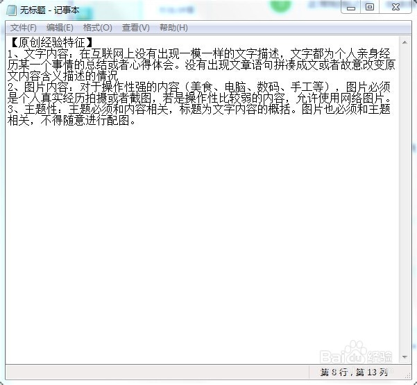小技巧，巧用notepad 过滤文本格式