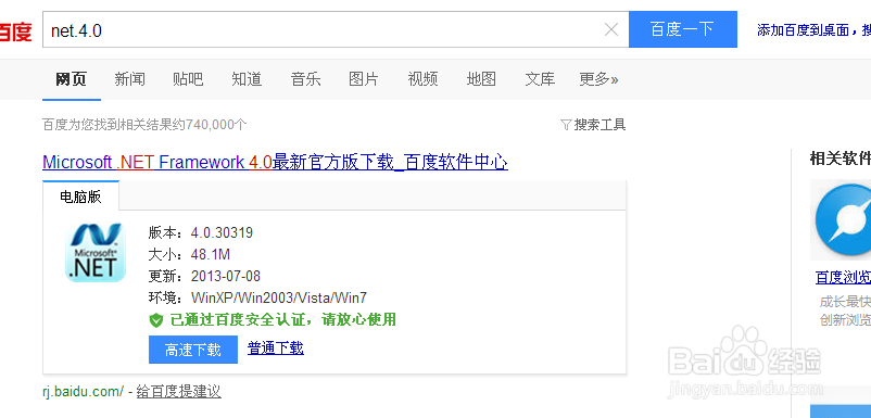 2016版无忧精灵后台修改软件教程