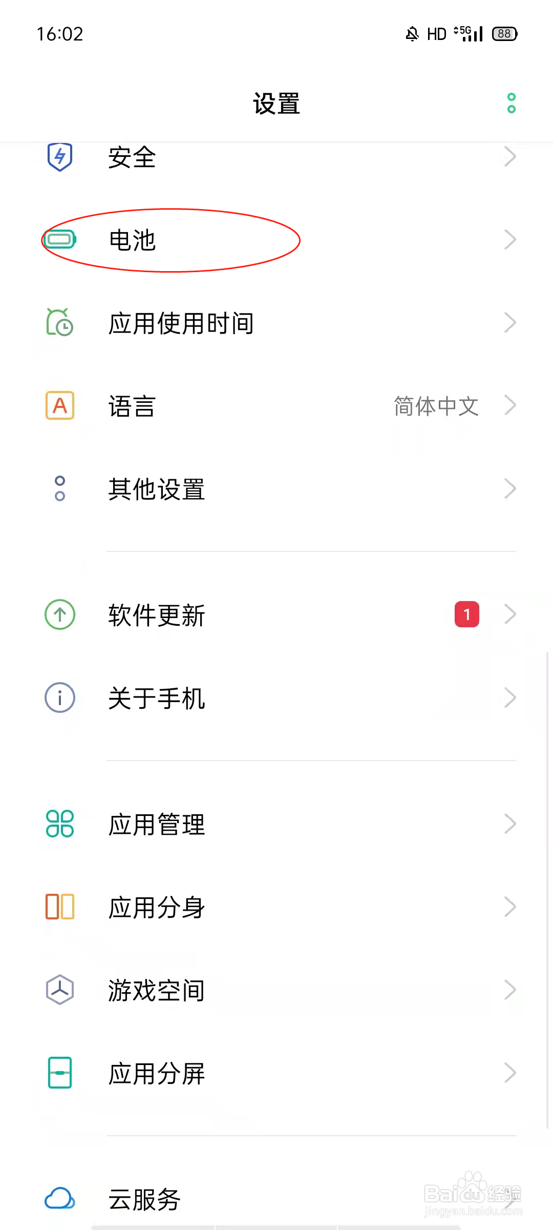 oppo禁止腾讯新闻应用自启动