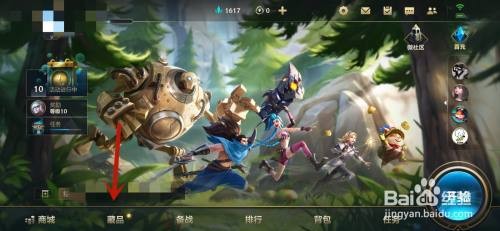 英雄联盟手游查看自己拥有的英雄的操作