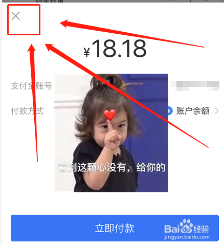 淘宝怎么提交订单不付款?
