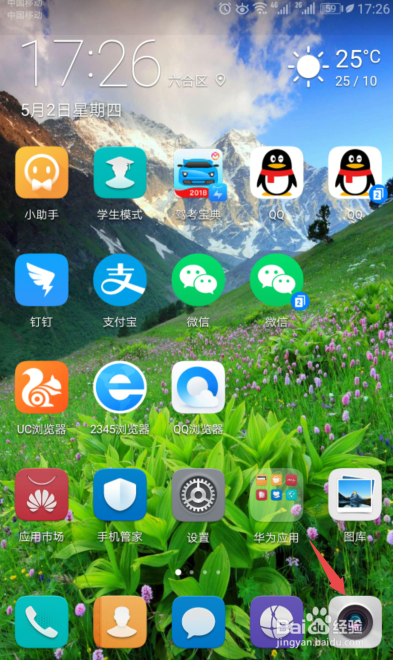 手机摄像头模糊不清怎么办