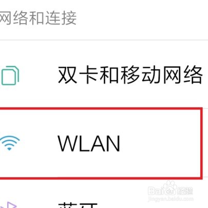 wifi 密码忘了怎么弄