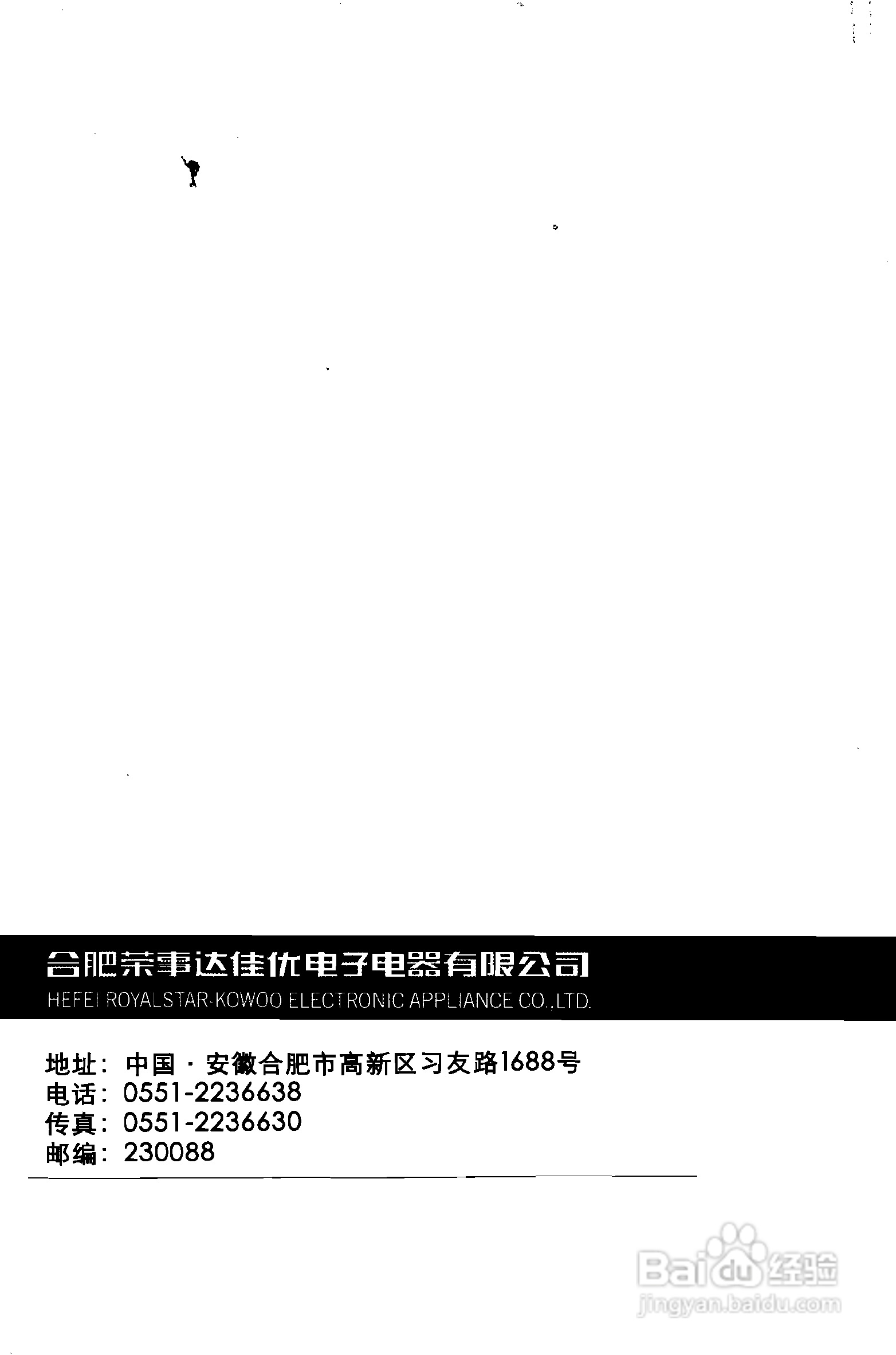 荣事达RSD-3110电脑洁身器使用说明书:[3]