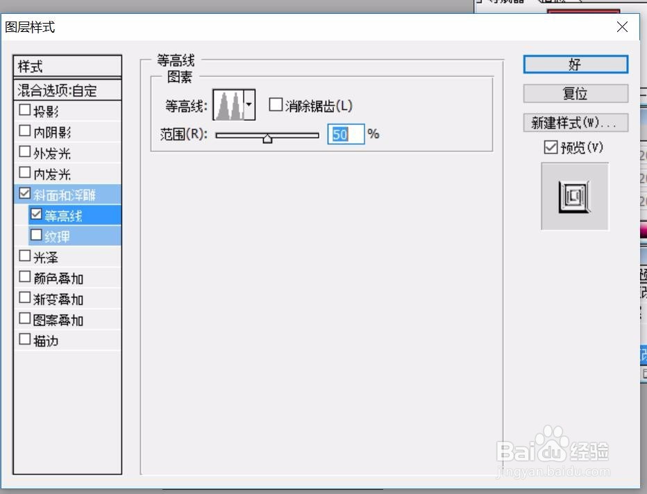 PS制作一个金色的美食字