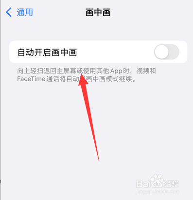 苹果13画中画在哪设置
