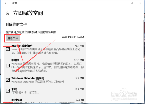win10电脑如何扩大C盘空间