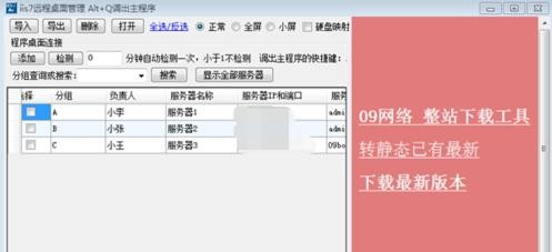 如何用电脑远程看监控？