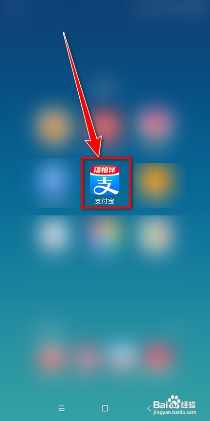 怎样查看在支付宝购买的基金收益情况