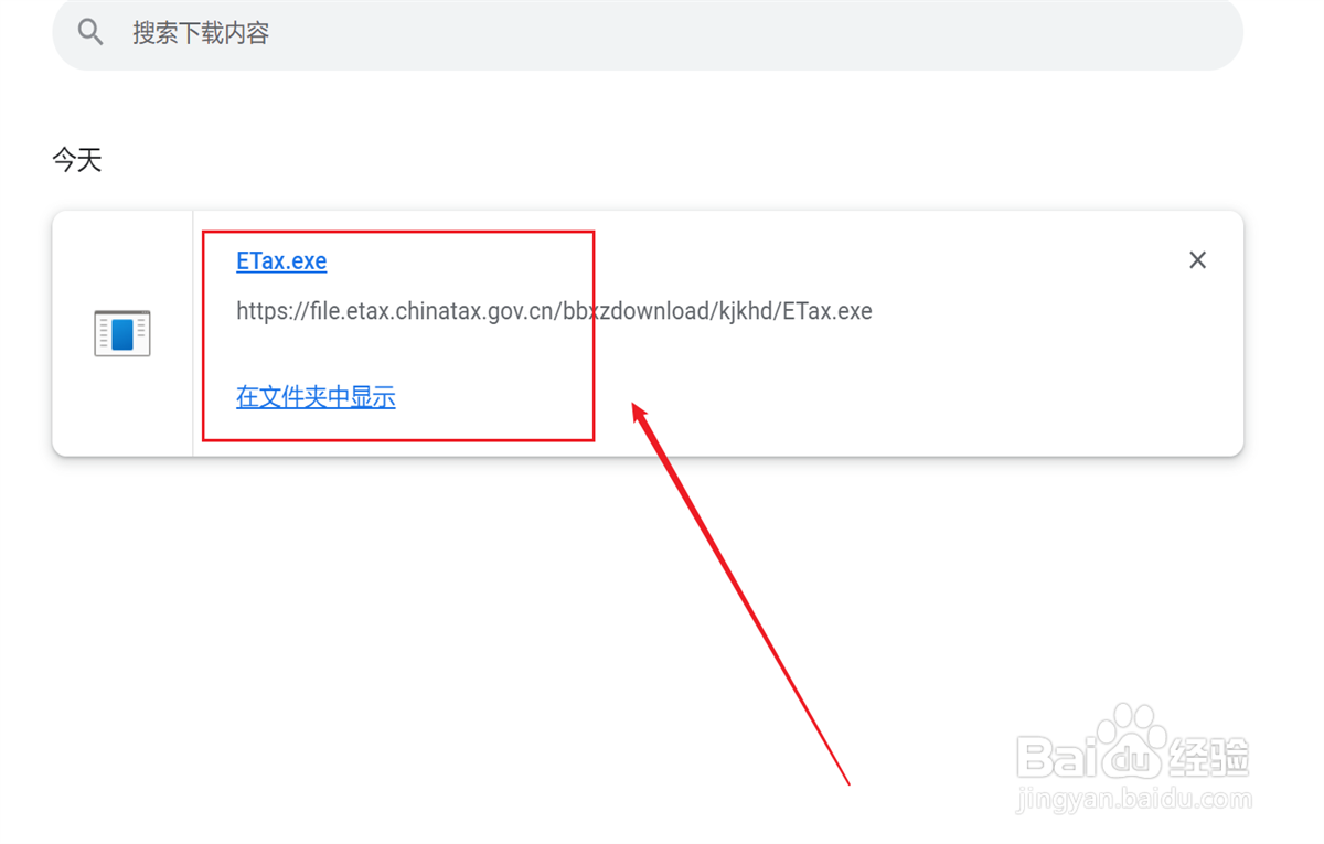自然人电子税务局(扣缴端)怎么下载