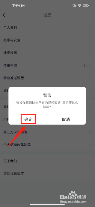 好轻怎么清除视频缓存