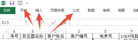 EXCEL工具栏不见了,怎么办