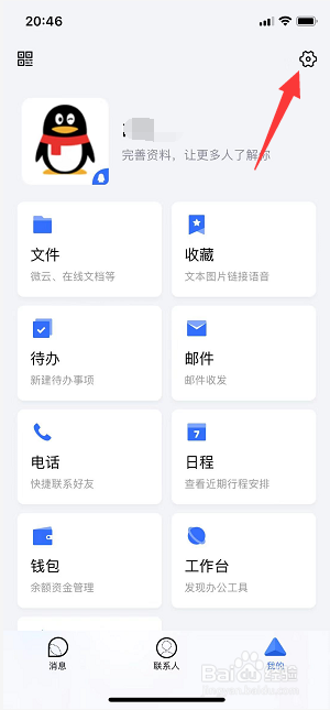 TIM怎么一键删除所有聊天记录