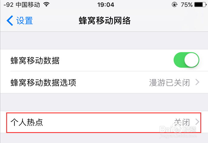 苹果手机怎么分享wifi密码给朋友