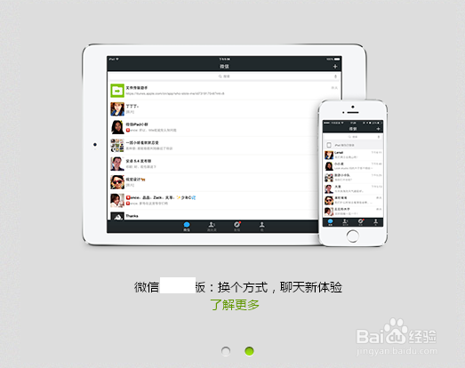 微信公众账号怎么注销