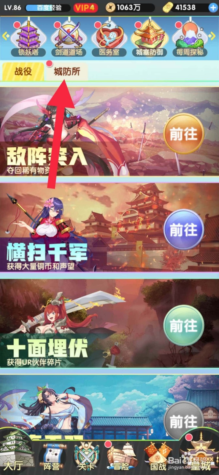 放置海岛箭楼怎么升级