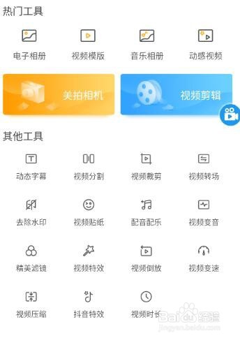 如何录制手机上播放的视频