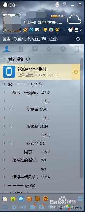 没有数据线如何把手机上的照片传到电脑上