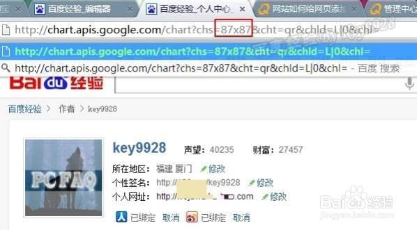 如何制作淘宝二维码