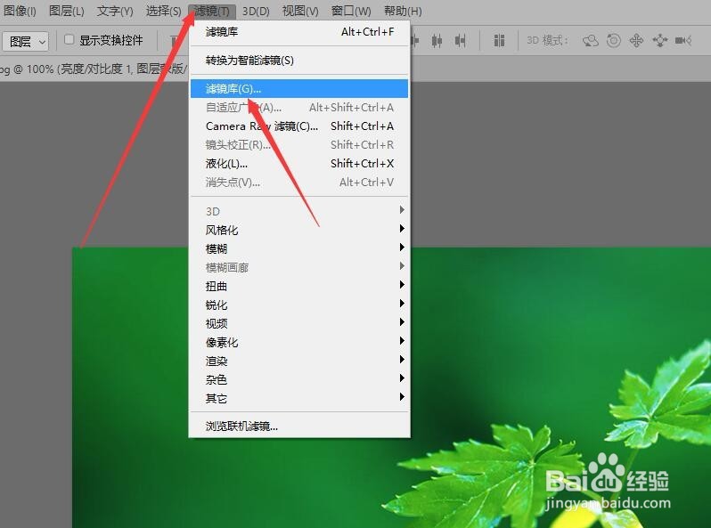 Photoshop 如何制作基底凸现特效