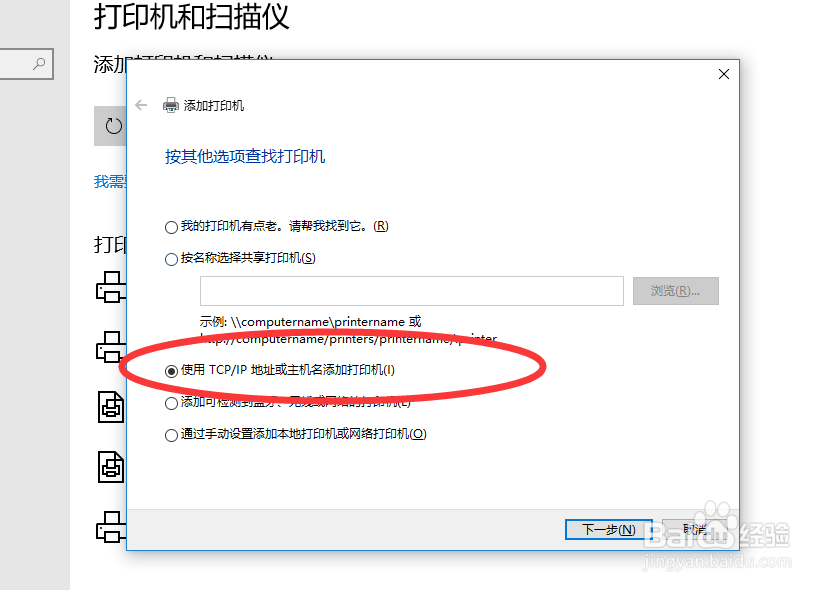 怎么添加无线打印机