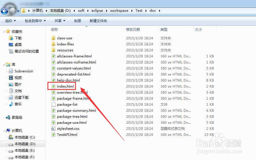 eclipse如何为java项目生成API文档、JavaDoc