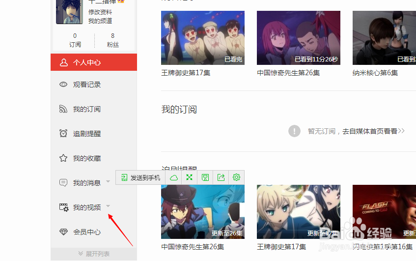 搜狐视频如何进行上传视频