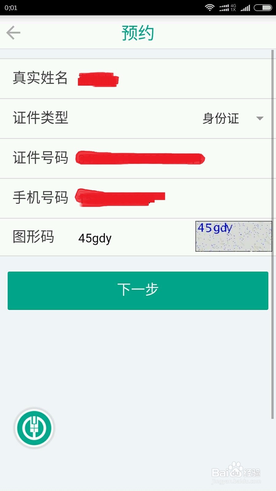 如何预约鸡年纪念币