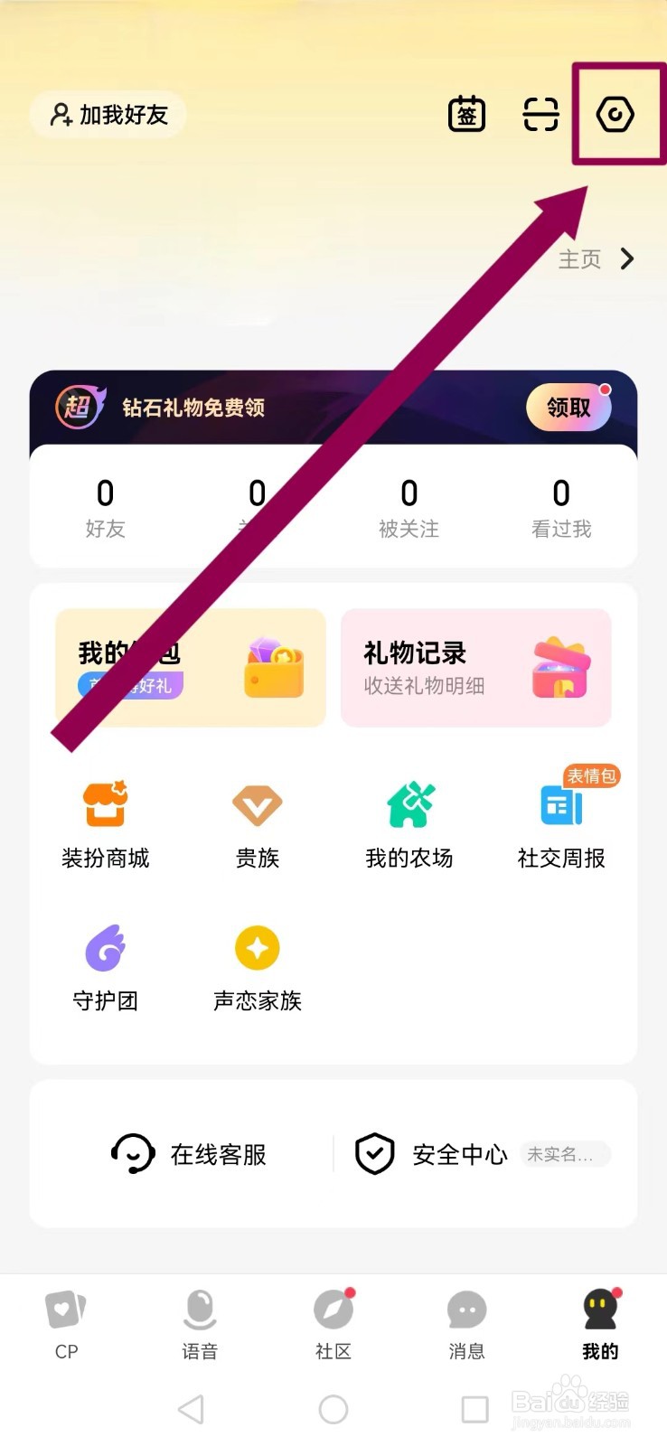 CM语音怎么撤回系统我的勋章显示