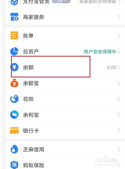 支付宝亲情卡修改额度的操作