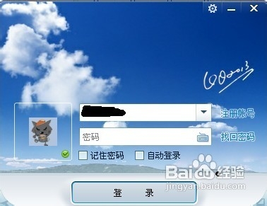 怎么删除QQ所有聊天记录