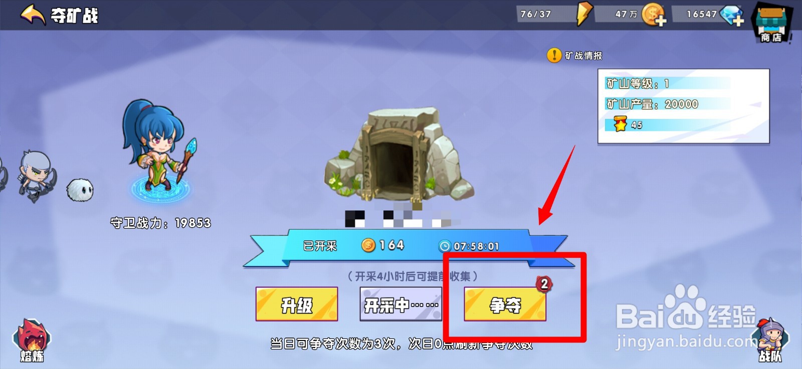 召唤与合成手游夺矿战玩法怎么玩？