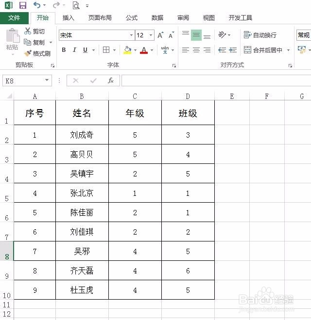 excel表格制作怎么加边框