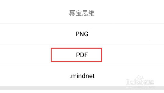 幂宝思维打印怎么设置