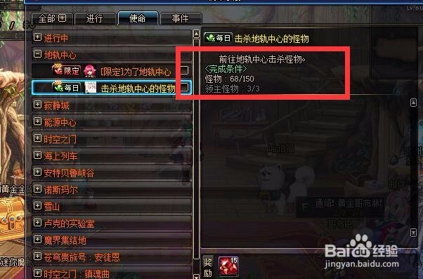 dnf红玉髓怎么来