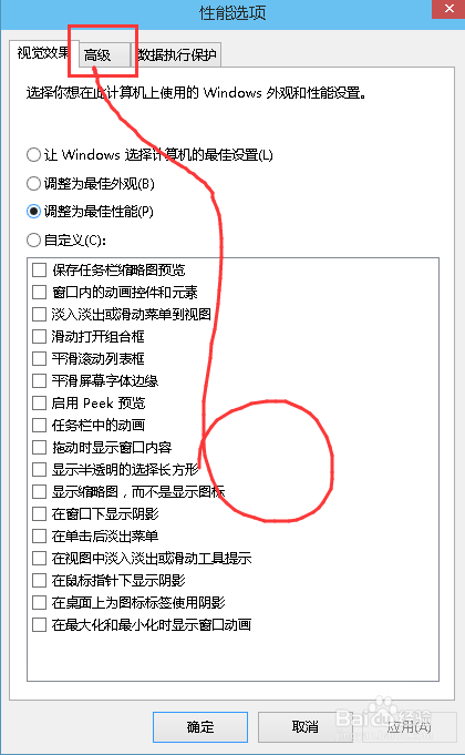 Win10教程：[19]Win10怎么样设置虚拟内存？