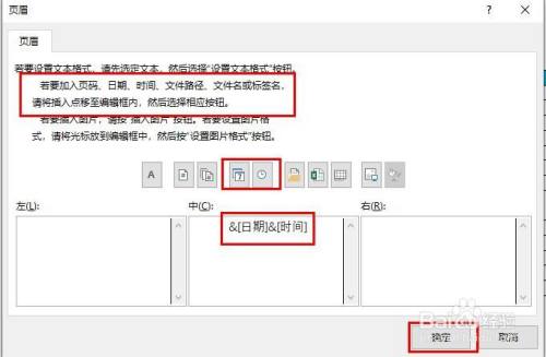 Excel2016打印表格数据时怎么显示打印日期？