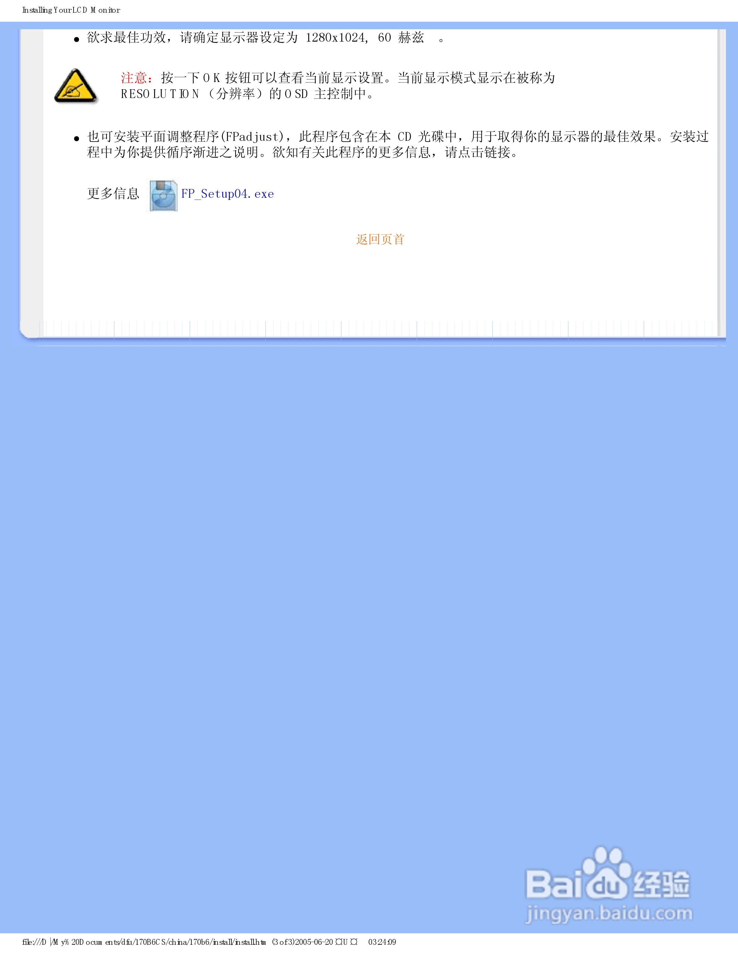 PHILIPS 170B6显示器使用说明书:[2]