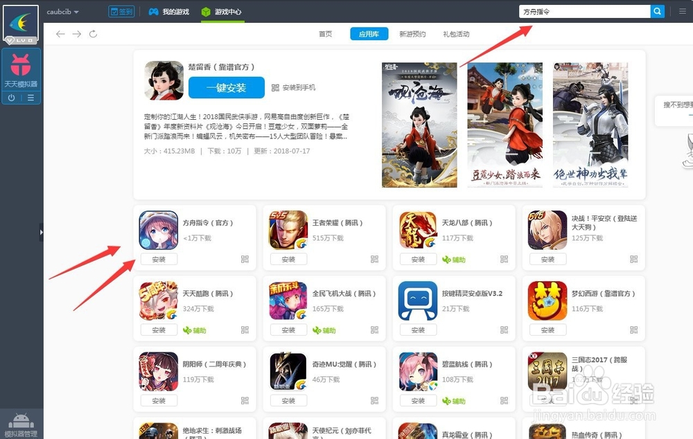 方舟指令怎么玩