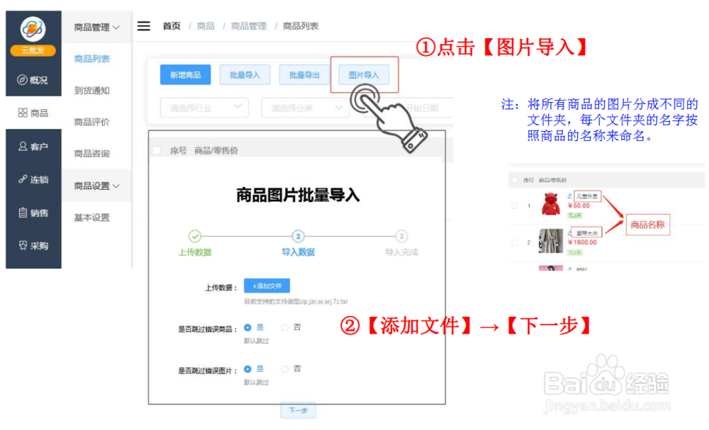 2020年,手机开网店完整流程步骤