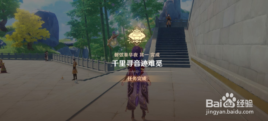 《原神》3.4千里寻音迹难觅任务达成攻略