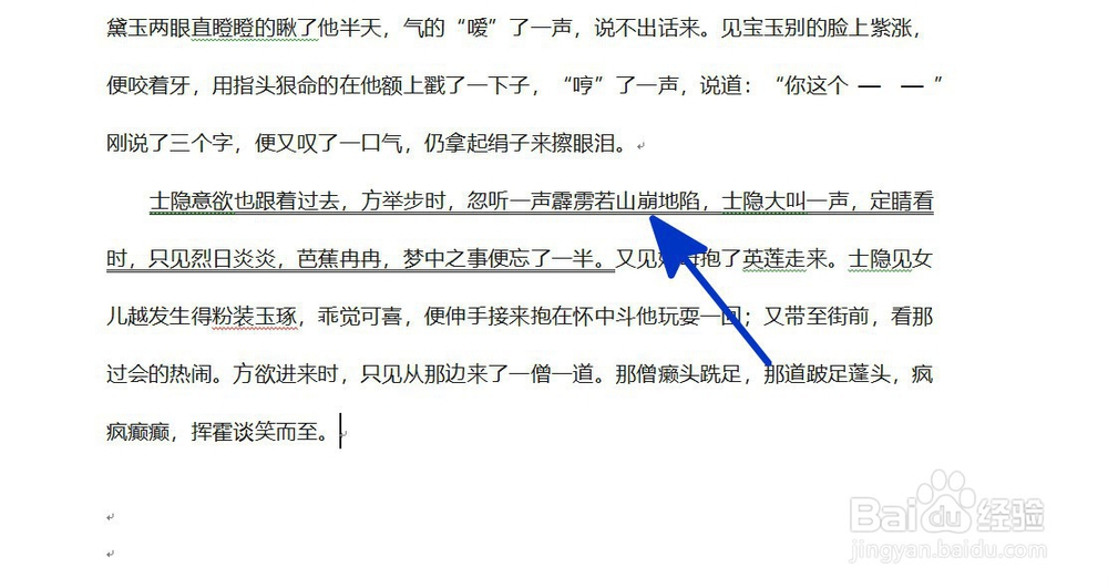 WORD中如何更改下划线的颜色