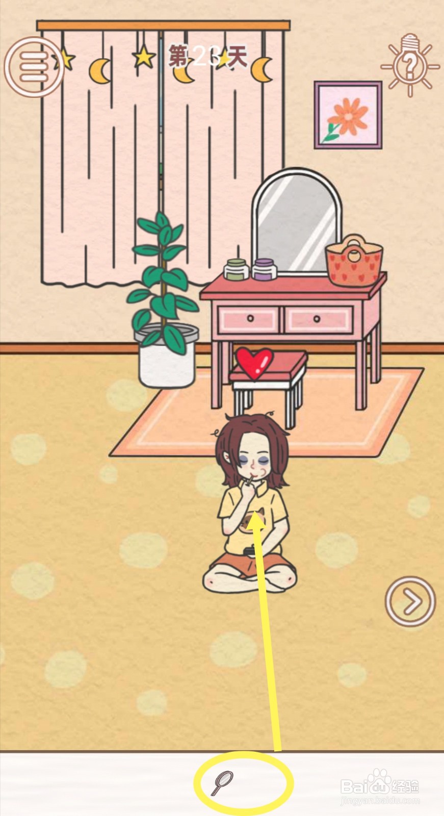 《找到爸爸的私房钱》:第23关过关攻略