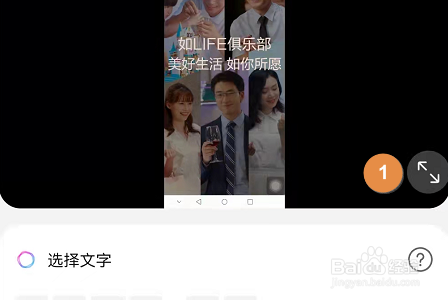 华为鸿蒙系统怎么提取图中文字