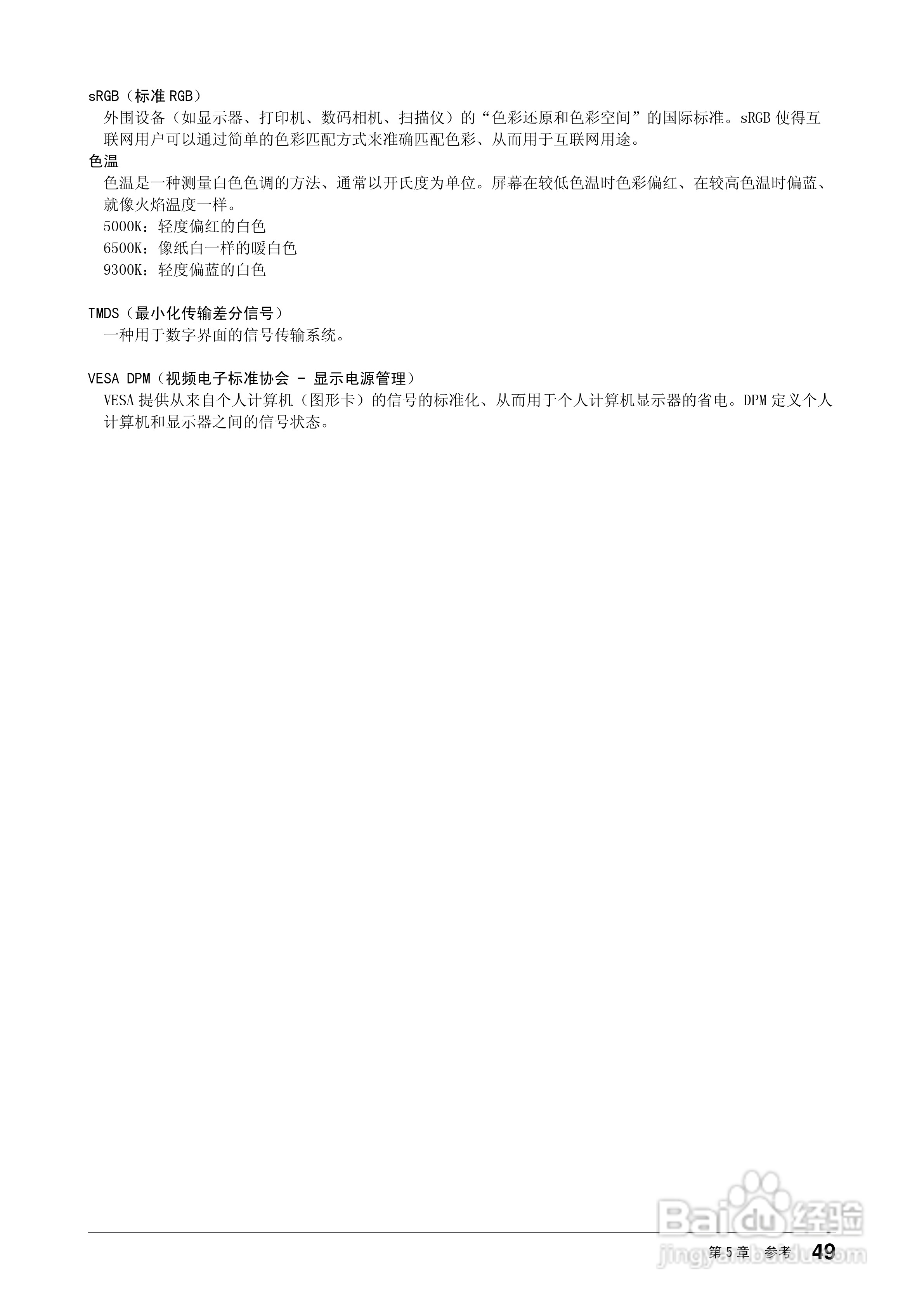 flexscan ev2313w彩色液晶显示器用户手册:[5]