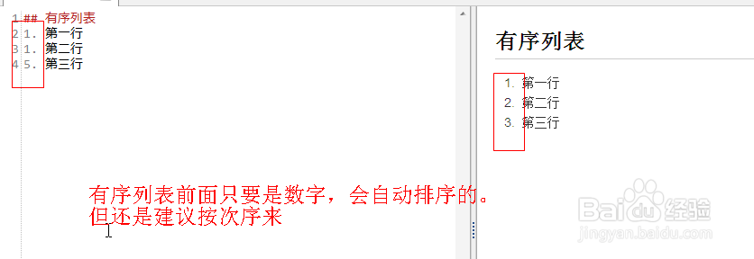 Markdown基础语法详细图解