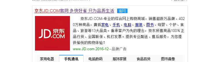 如何从京东商城进入乡村招募